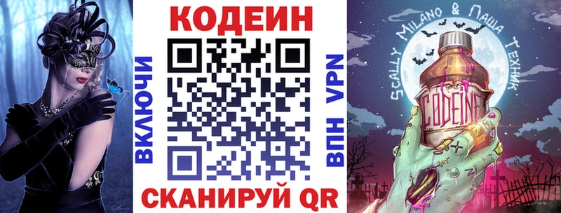 Codein Purple Drank  Дубовка 